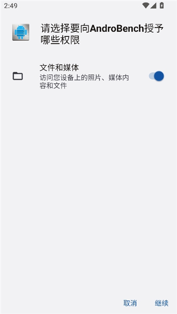 闪存测试软件androbench