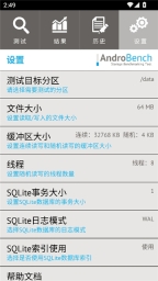 闪存测试软件androbench
