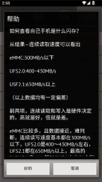 闪存测试软件androbench