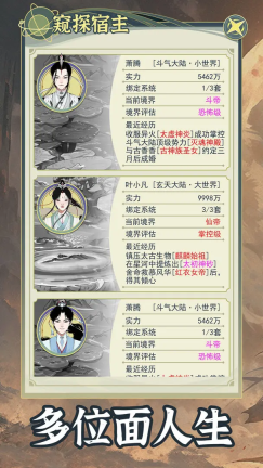 穿越者系统模拟.5版