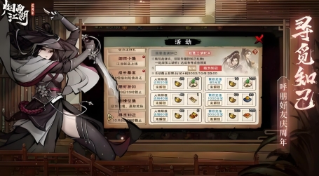 烟雨江湖