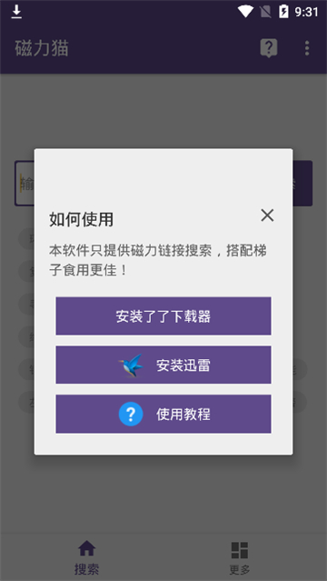 磁力猫cilimao