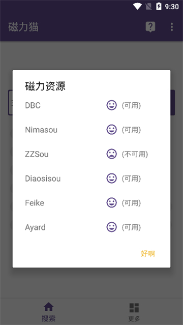 磁力猫cilimao