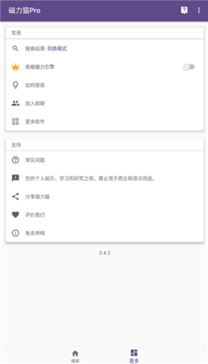 磁力猫cilimao