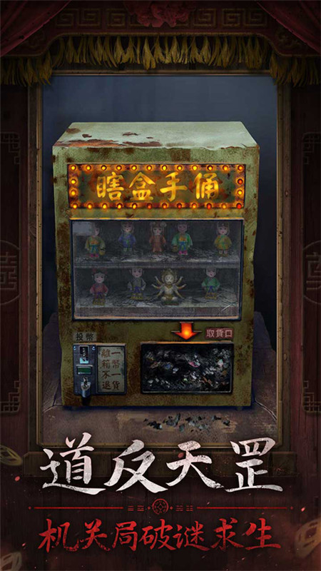 纸嫁衣7卿不负正版