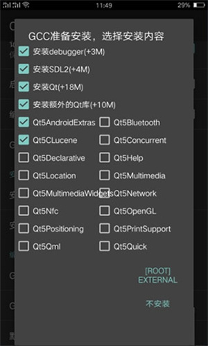 C4droid开发工具
