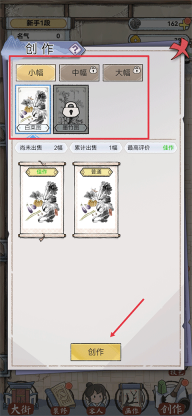 水墨记免费版