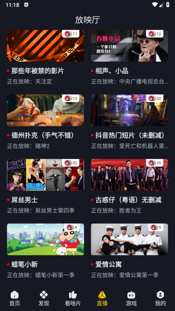 可可影视追剧