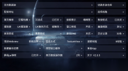 影视仓电视盒子版