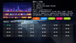 影视仓电视盒子版