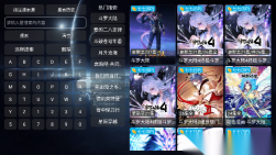 影视仓电视盒子版