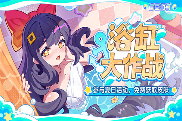 盲盒派对B服