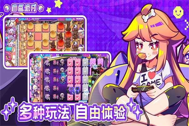 盲盒派对B服