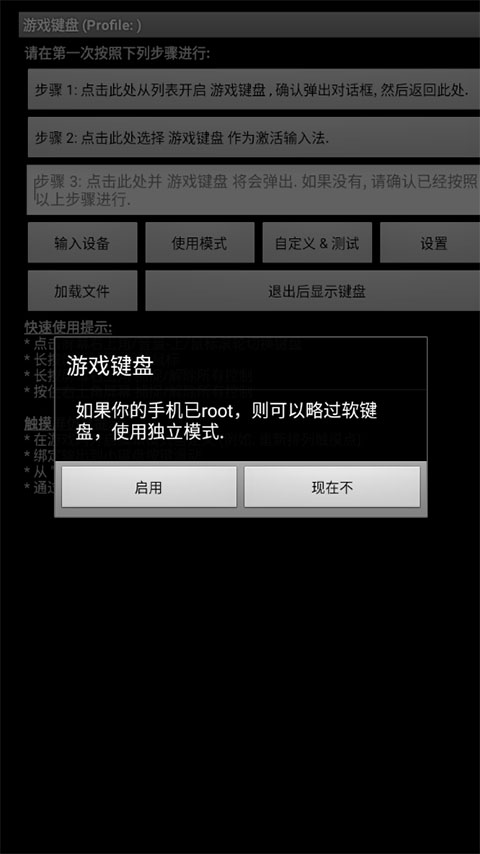 游戏键盘映射工具