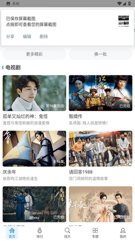 快狗视频8安卓版