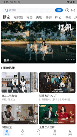 快狗视频8安卓版