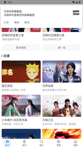 快狗视频8安卓版