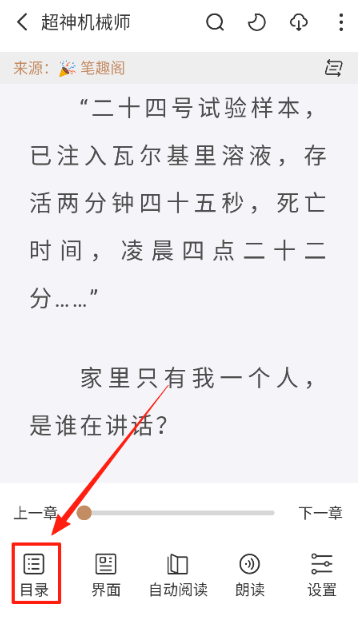 千岛小说免费版