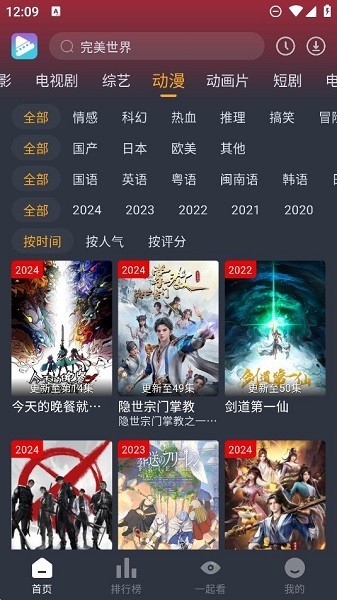 电影驿站正版