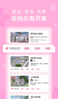 樱花盒子