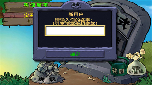 植物大战僵尸北美版