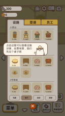 动物餐厅国服