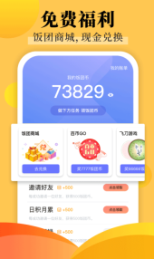 饭团探书阅读