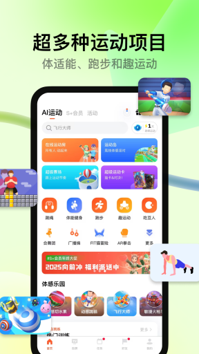 天天跳绳电视TV版