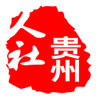 贵州人社.0安卓版