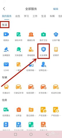 贵州人社 1.7.0 安卓版