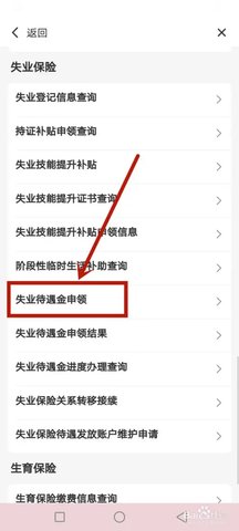 贵州人社 1.7.0 安卓版
