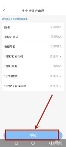 贵州人社 1.7.0 安卓版