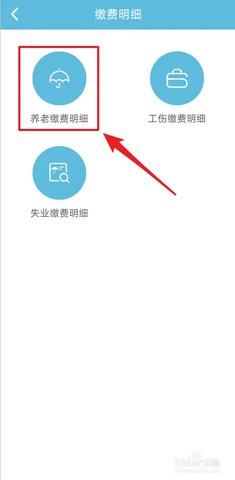 贵州人社 1.7.0 安卓版