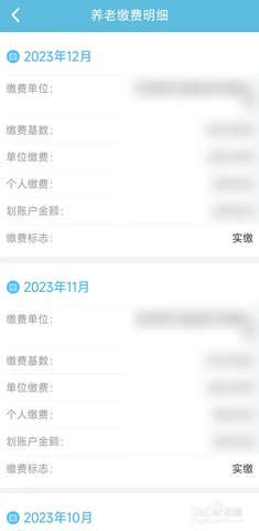 贵州人社 1.7.0 安卓版