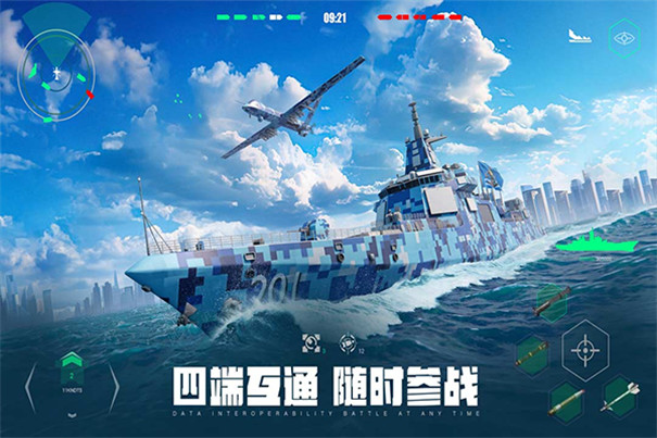 现代战舰国际服