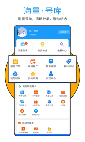 号令天下手机号码测吉凶