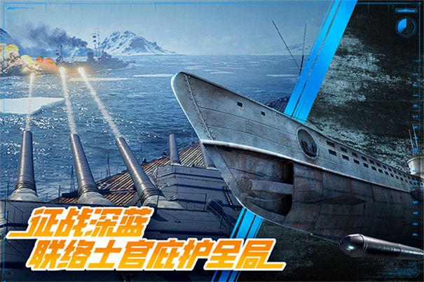巅峰战舰国际服