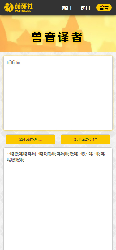新佛曰与熊论道