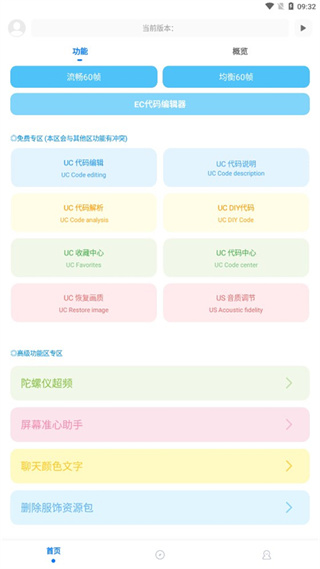 KN画质助手