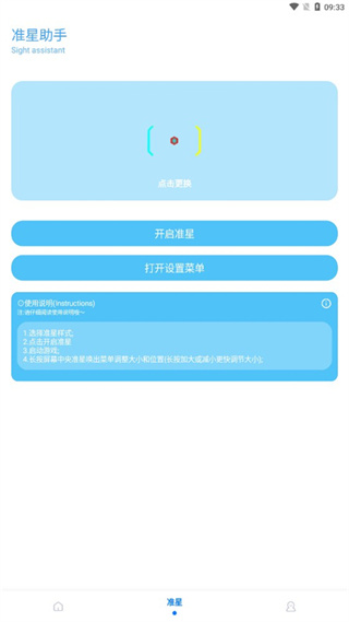 KN画质助手