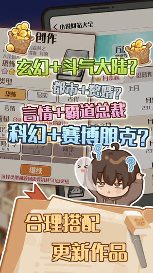 小说家模拟2折相思
