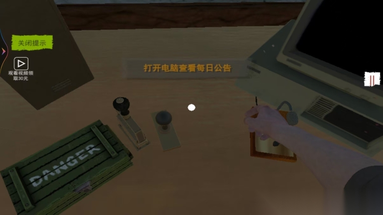 边境检察官真实
