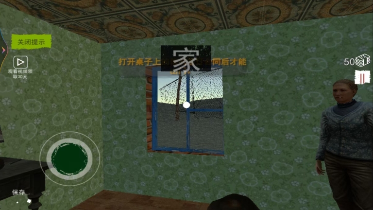边境检察官真实