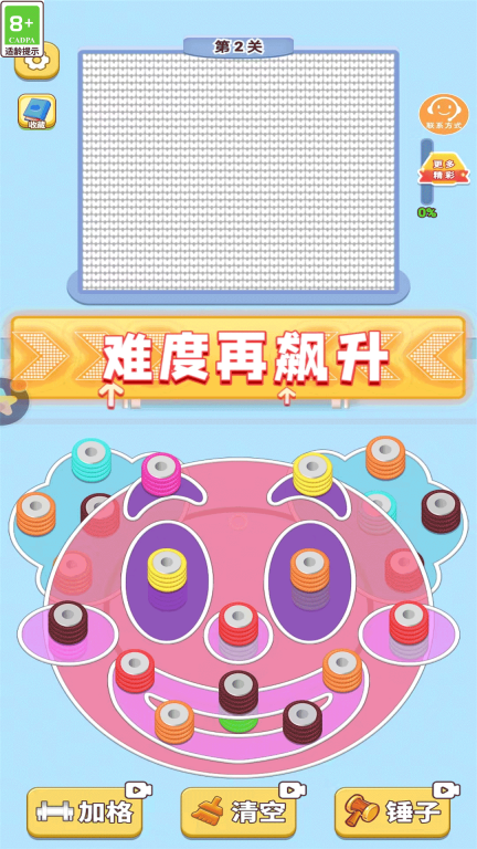 疯狂收纳师