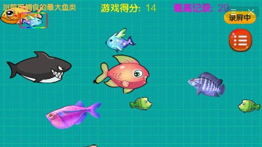 大鱼吃小鱼之鱼鱼大作战