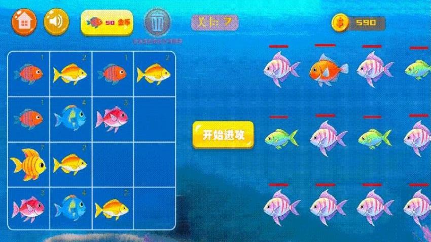 大鱼吃小鱼之鱼鱼大作战