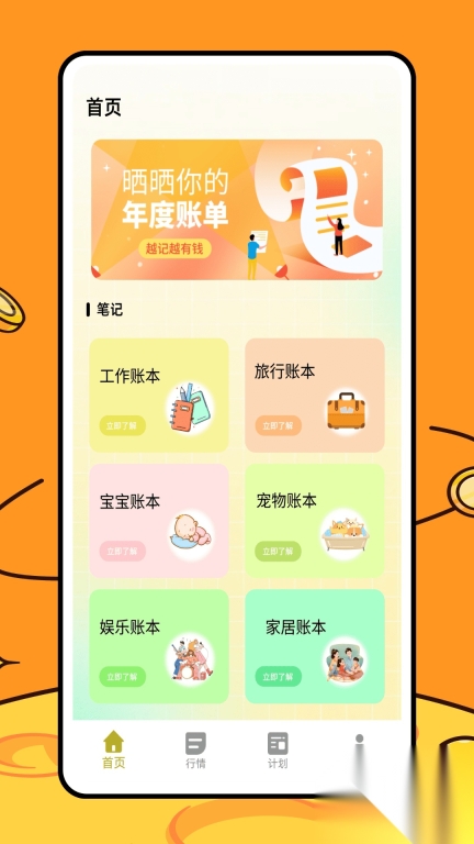 融通金宝