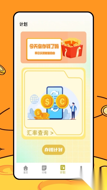 融通金宝