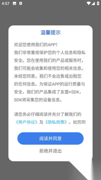 融通金宝