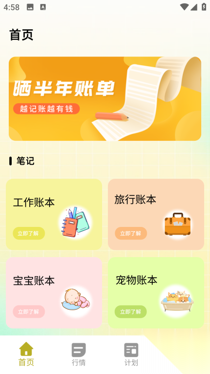 融通金宝